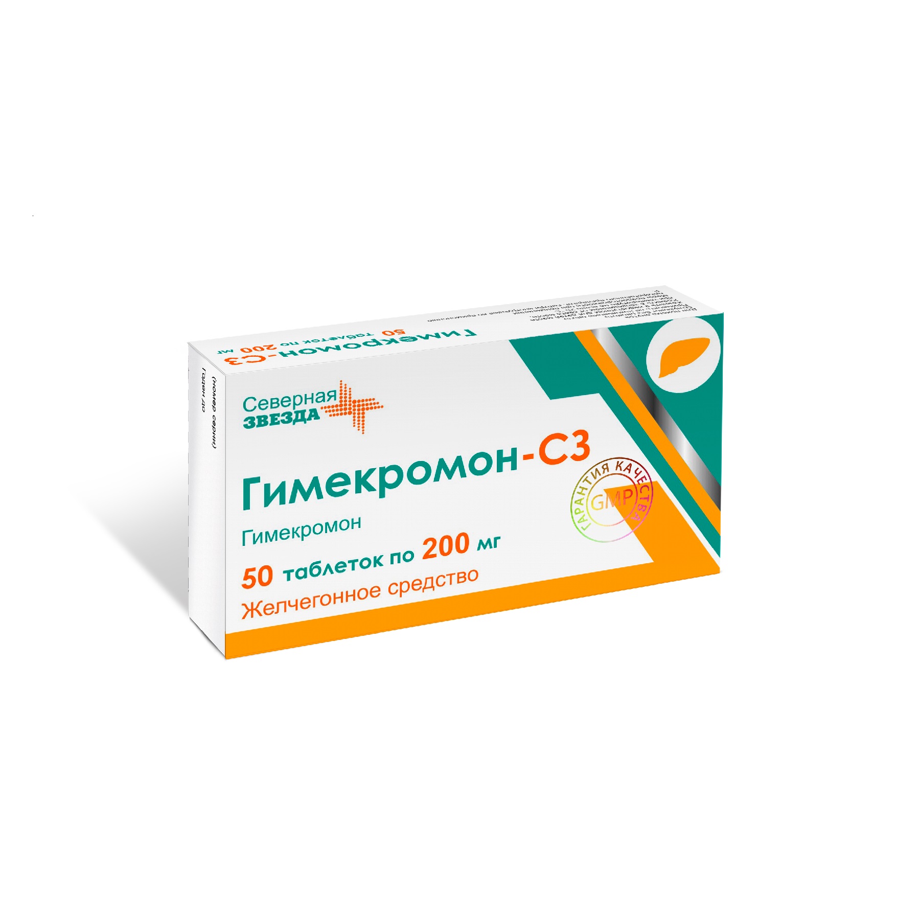 Гимекромон-СЗ таблетки 200мг № 50