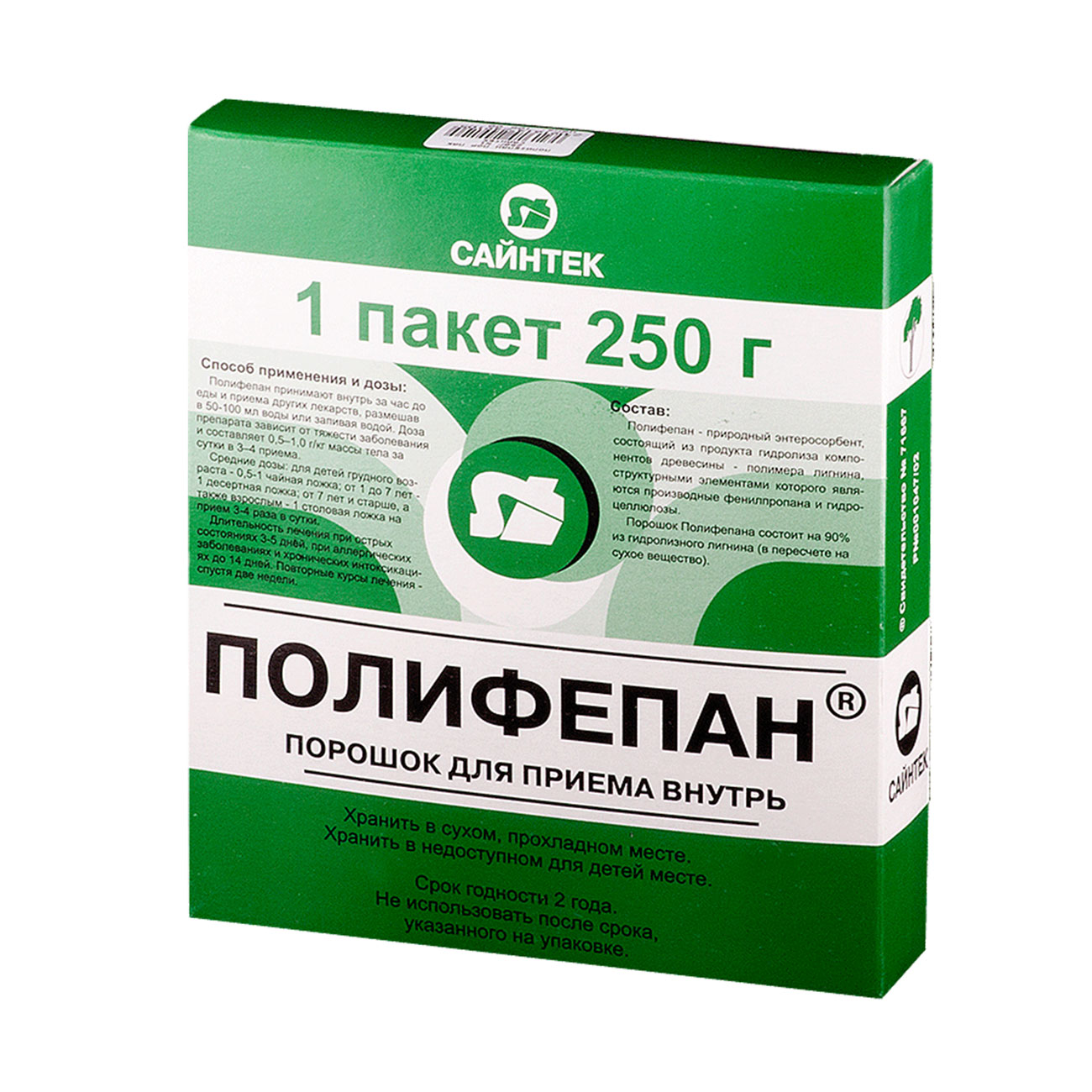 Полифепан порошок для внутреннего применения 250г