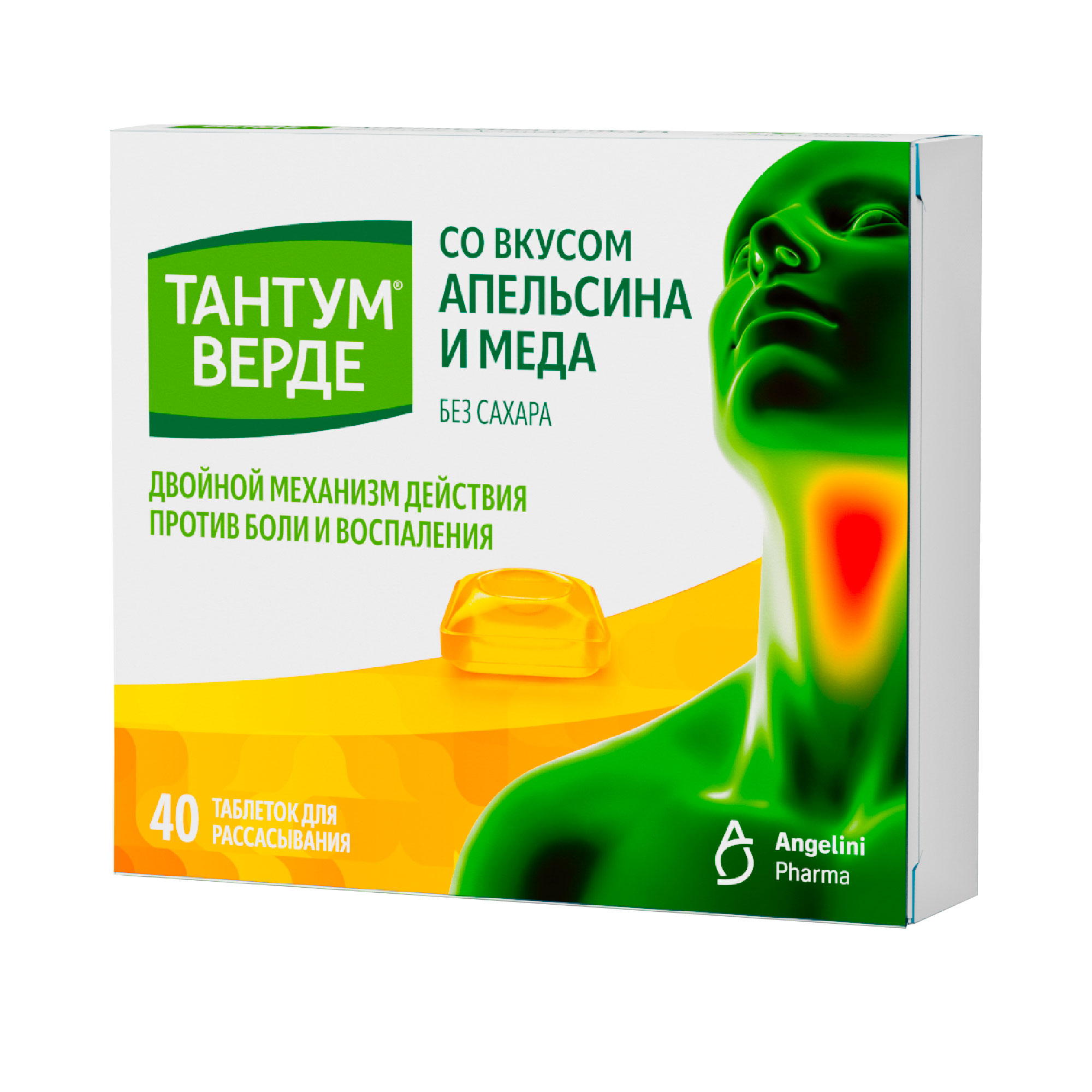Тантум Верде таблетки для рассасывания со вкусом апельсина и меда 3мг № 40