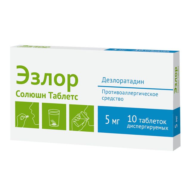 Эзлор Солюшн Таблетс таблетки дисперг. 5мг № 10