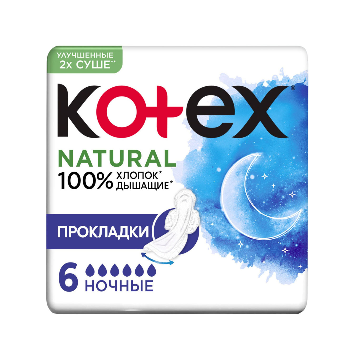 Котекс Нэчурал прокладки гигиенические ночные № 6