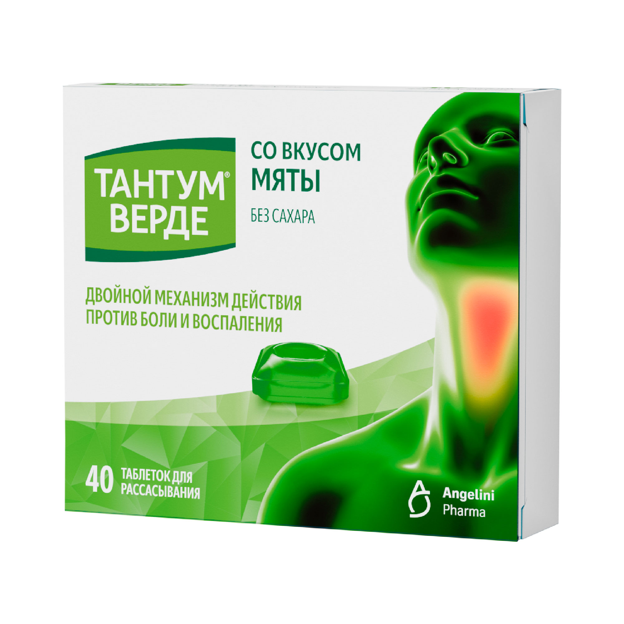 Тантум верде таблетки для рассасывания со вкусом мяты 3мг № 40