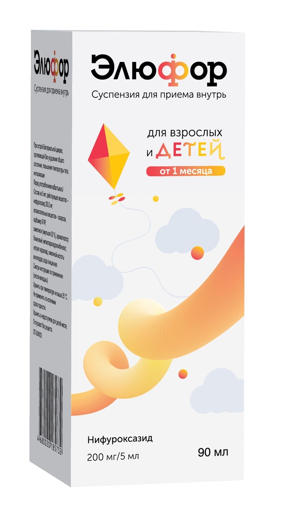 Элюфор суспензия для приема внутрь 200мг   5мл флакон 90мл
