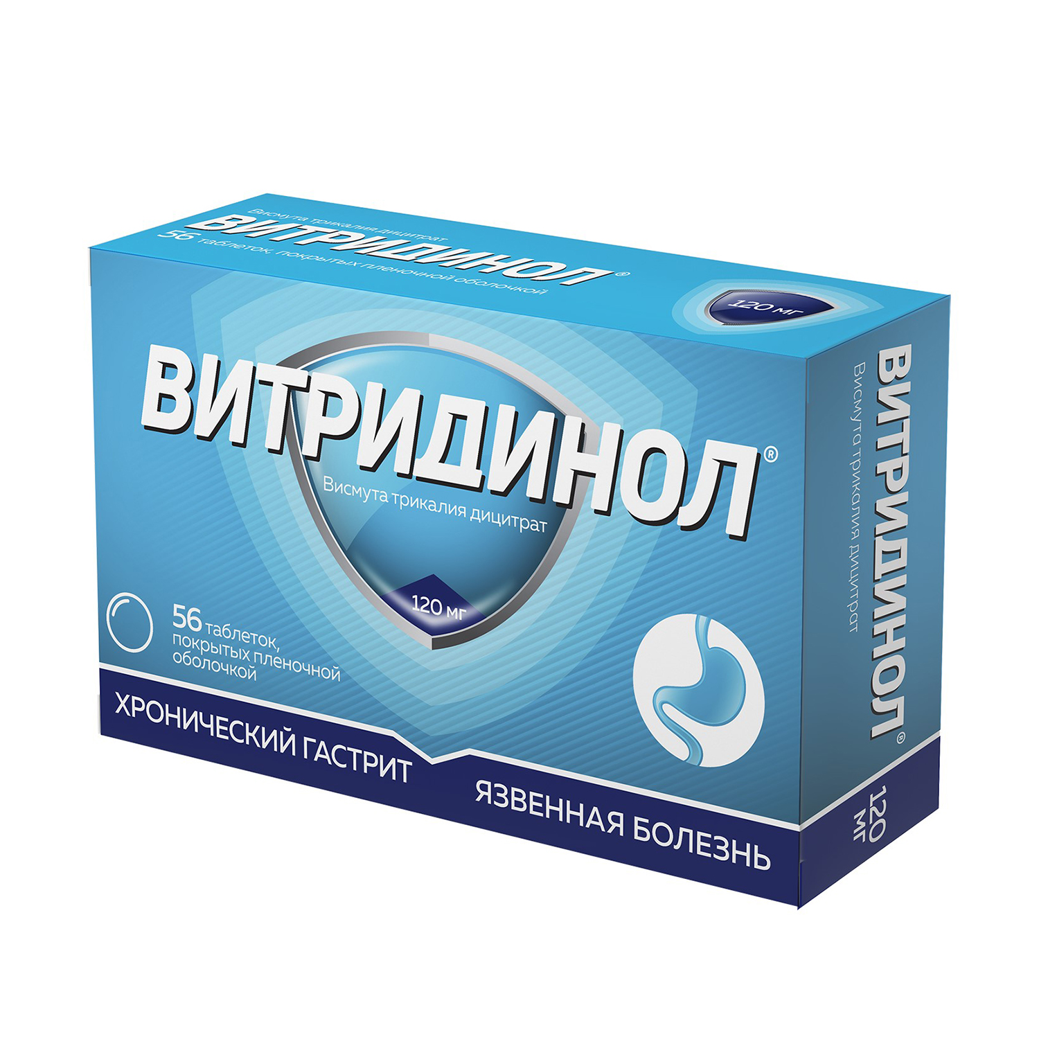 Витридинол таблетки покрытые оболочкой пленочной 120мг № 56