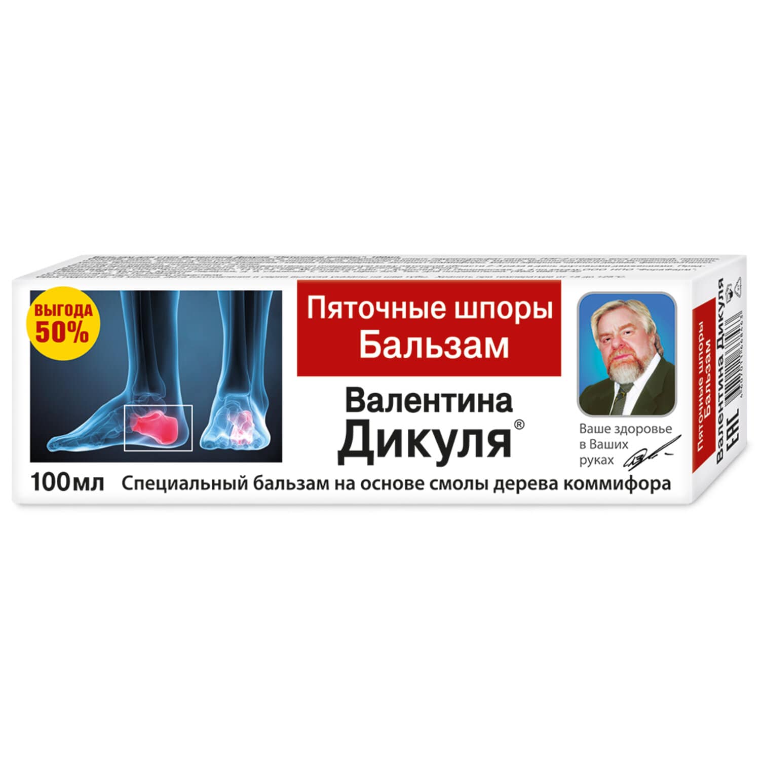 В.Дикуль пяточные шпоры бальзам для стоп 100мл