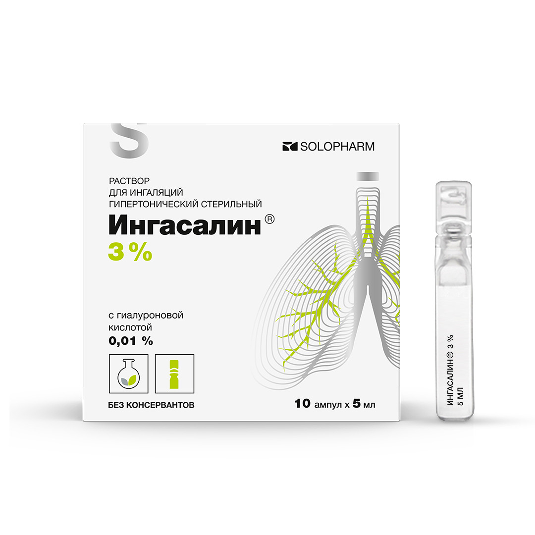 Ингасалин раствор для ингаляций гипертонический стерильный 3% ампулы 5мл № 10