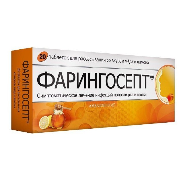 Фарингосепт таблетки для рассасывания со вкусом меда и лимона 10мг № 20