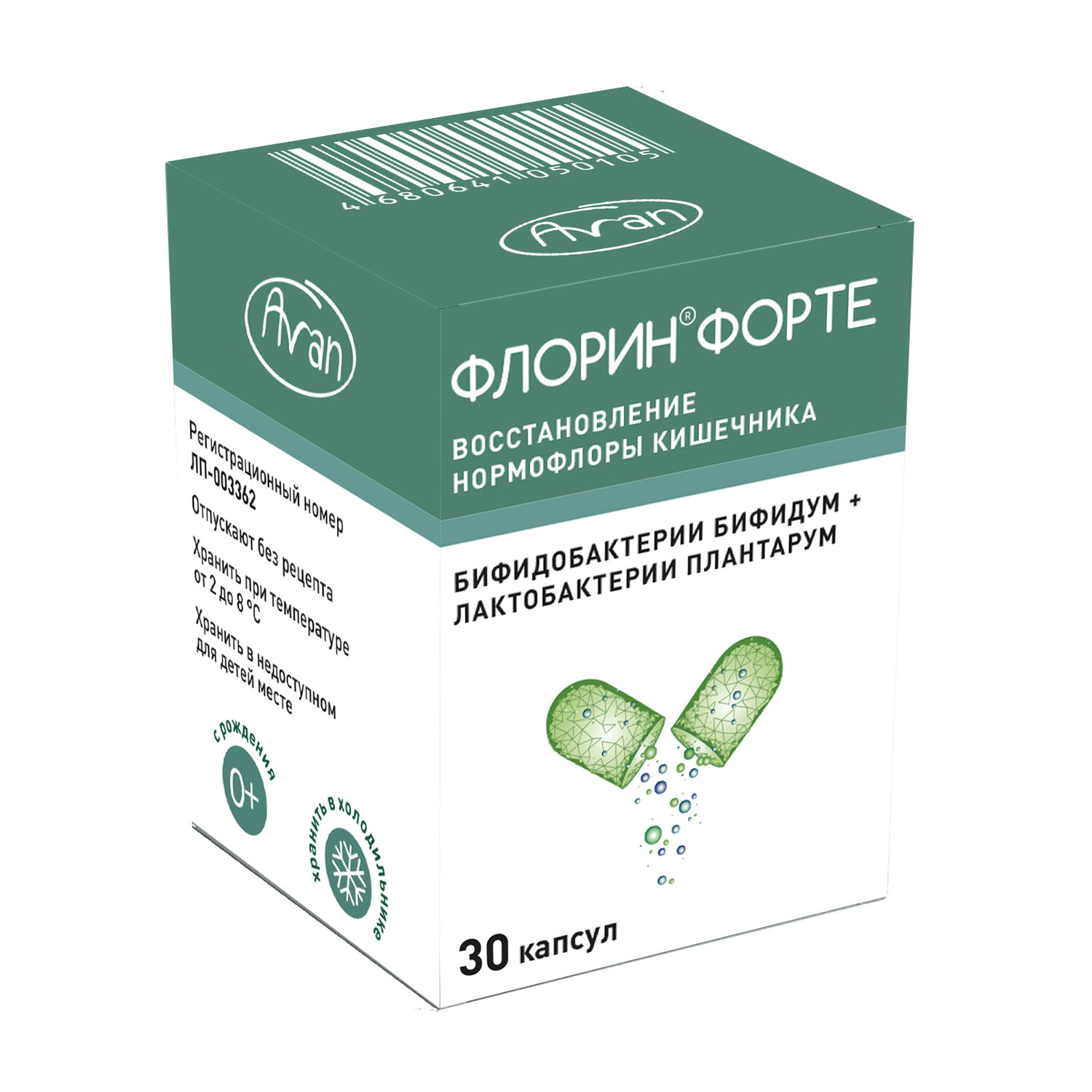Флорин форте 50млн.КОЕ+50млн.КОЕ капсулы № 30