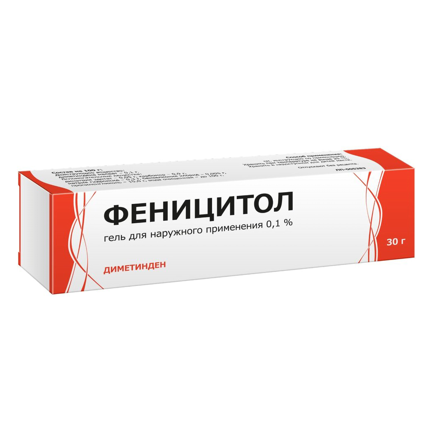 Феницитол гель для нар прим 0,1% 30г