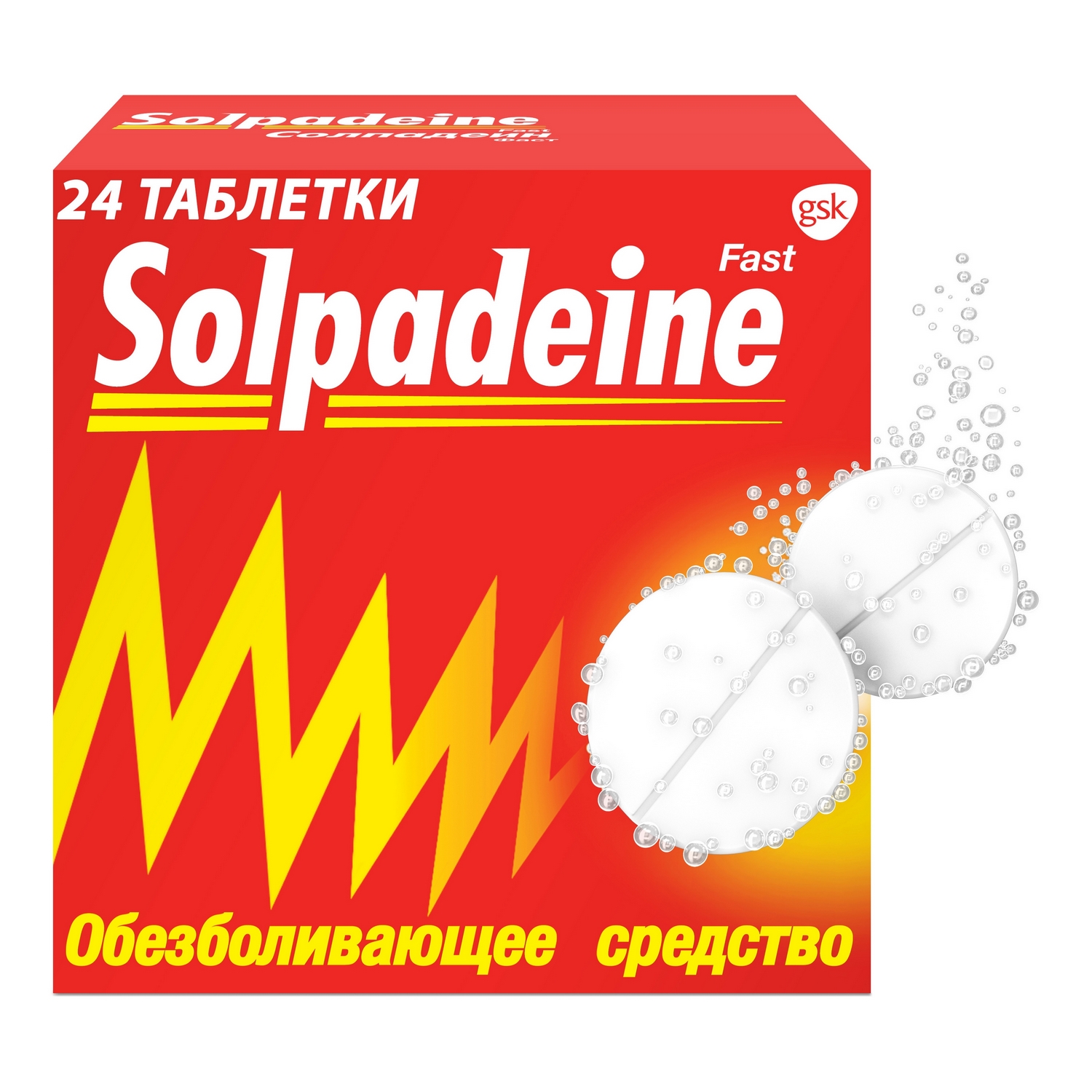 Солпадеин Фаст таблетки раств. 65мг+500мг № 24
