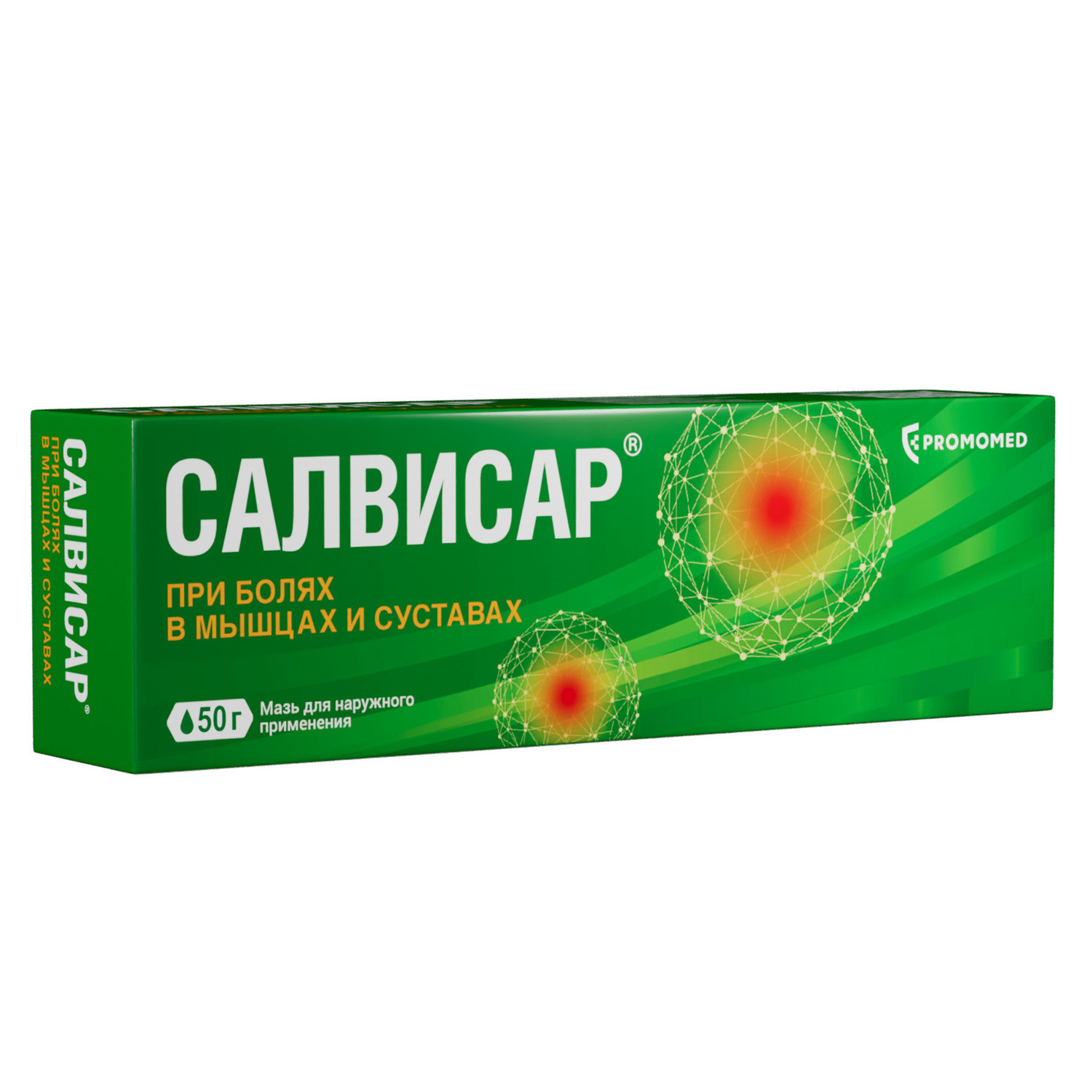 Салвисар мазь для наружного применения 50г