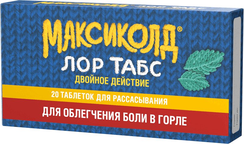 Максиколд ЛОР табс Двойное действие таблетки для рассасывания 8,75мг+1мг № 20