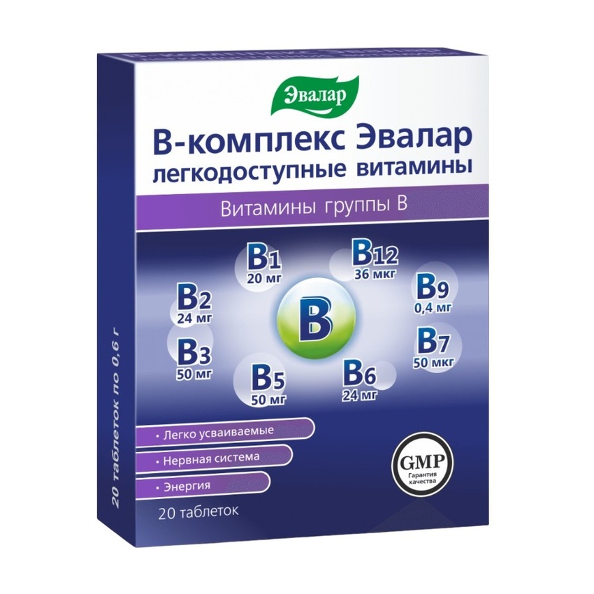 В-Комплекс легкодоступные витамины Эвалар таблетки 600мг № 20 БАД