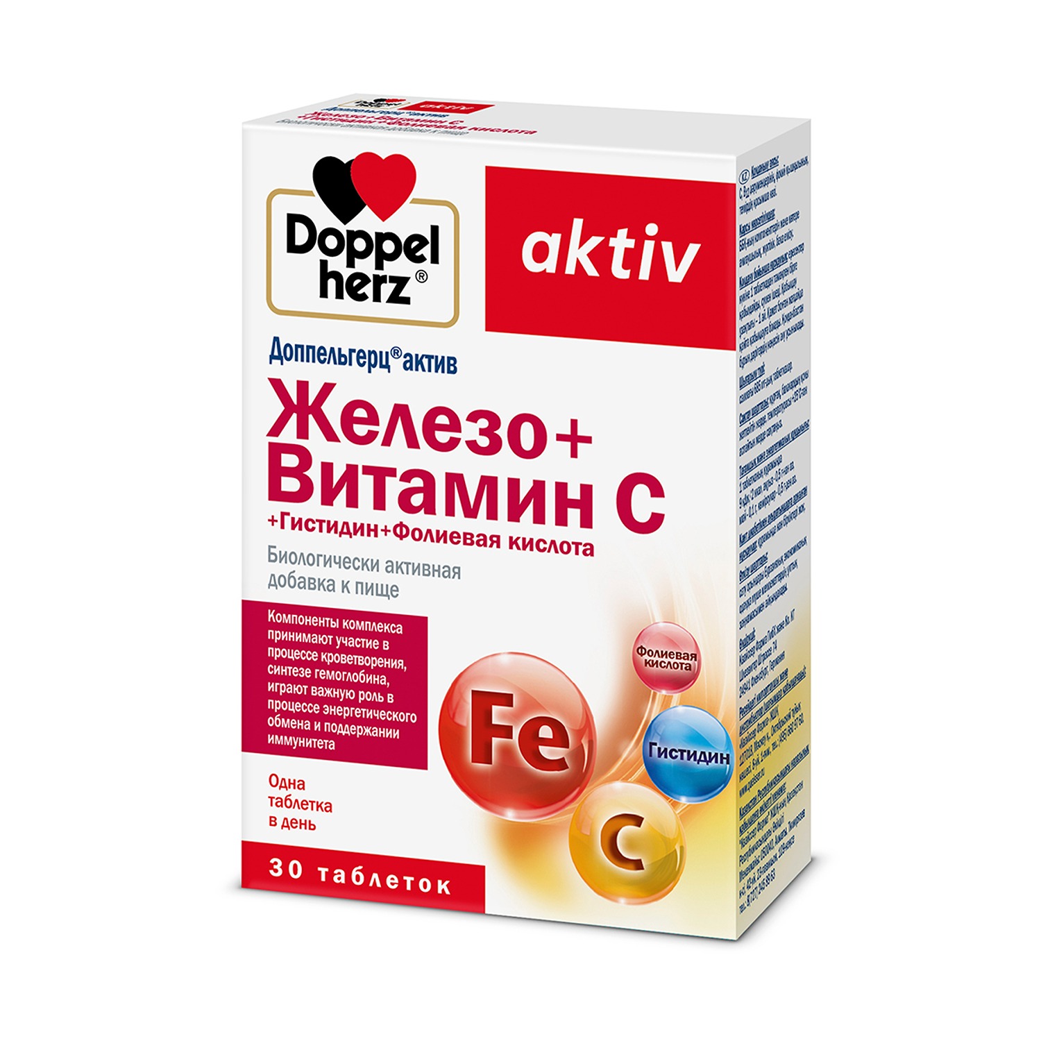 Доппельгерц Актив Железо + Витамин С + Гистидин + Фолиевая кислота таблетки 675мг № 30   БАД