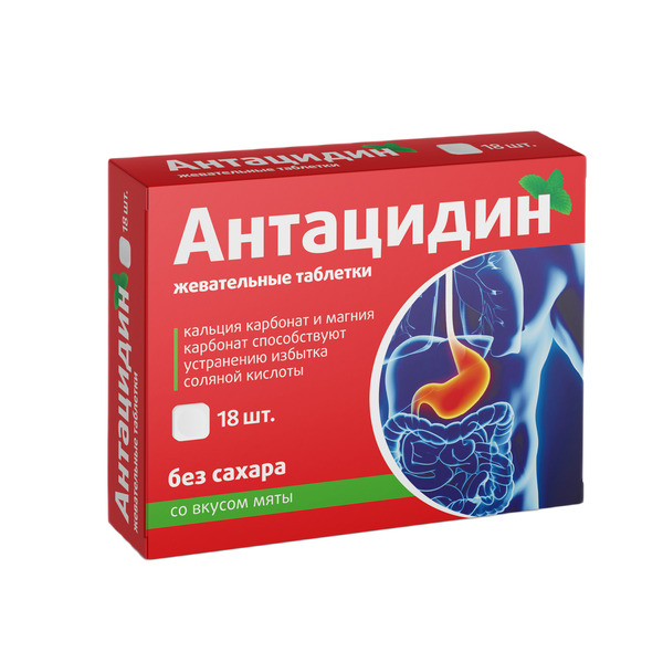 Антацидин таблетки жевательные со вкусом мяты 1250мг № 18 БАД