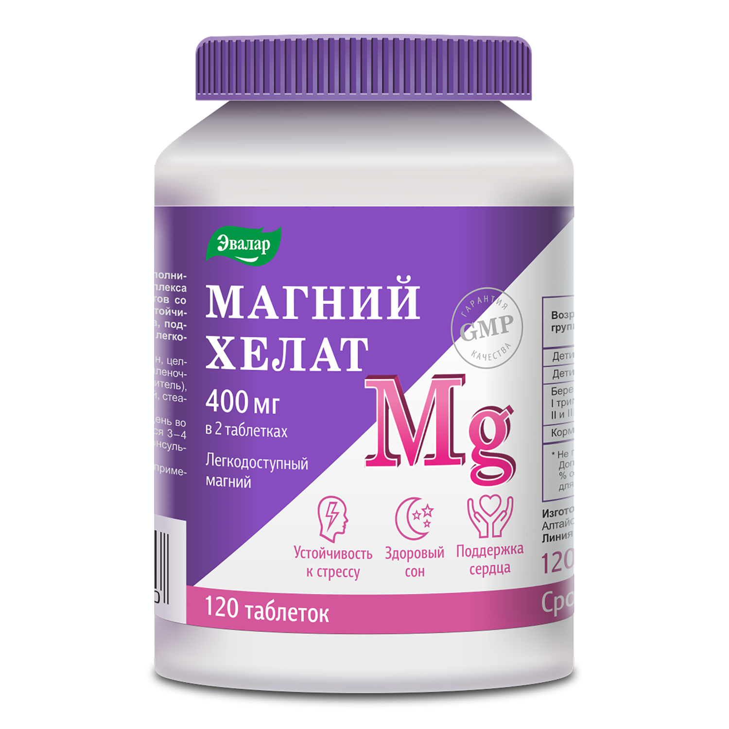 Магний хелат таблетки 1,4г № 120   БАД