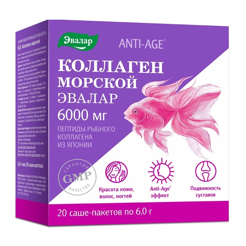 Эвалар коллаген морской саше-пакеты 6г № 20   БАД