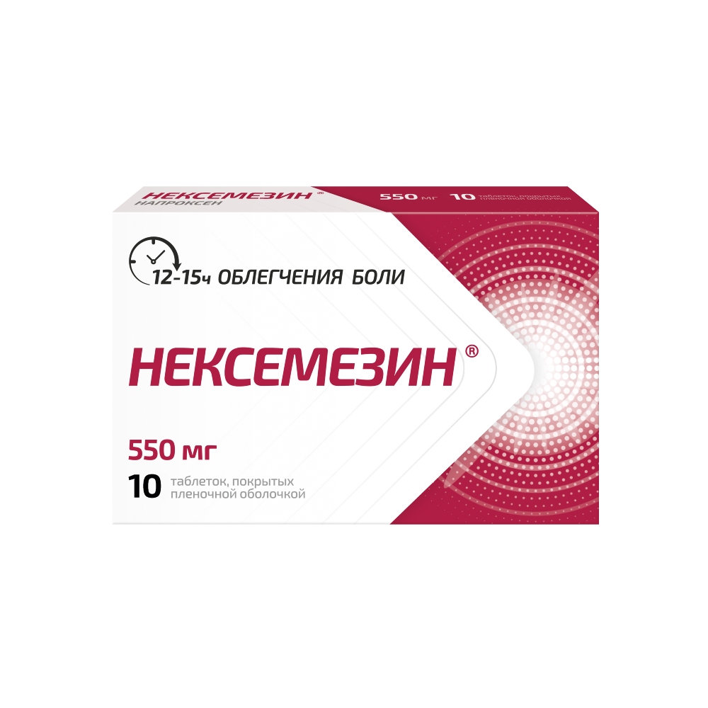 Нексемезин таблетки покрытые оболочкой 550мг № 10