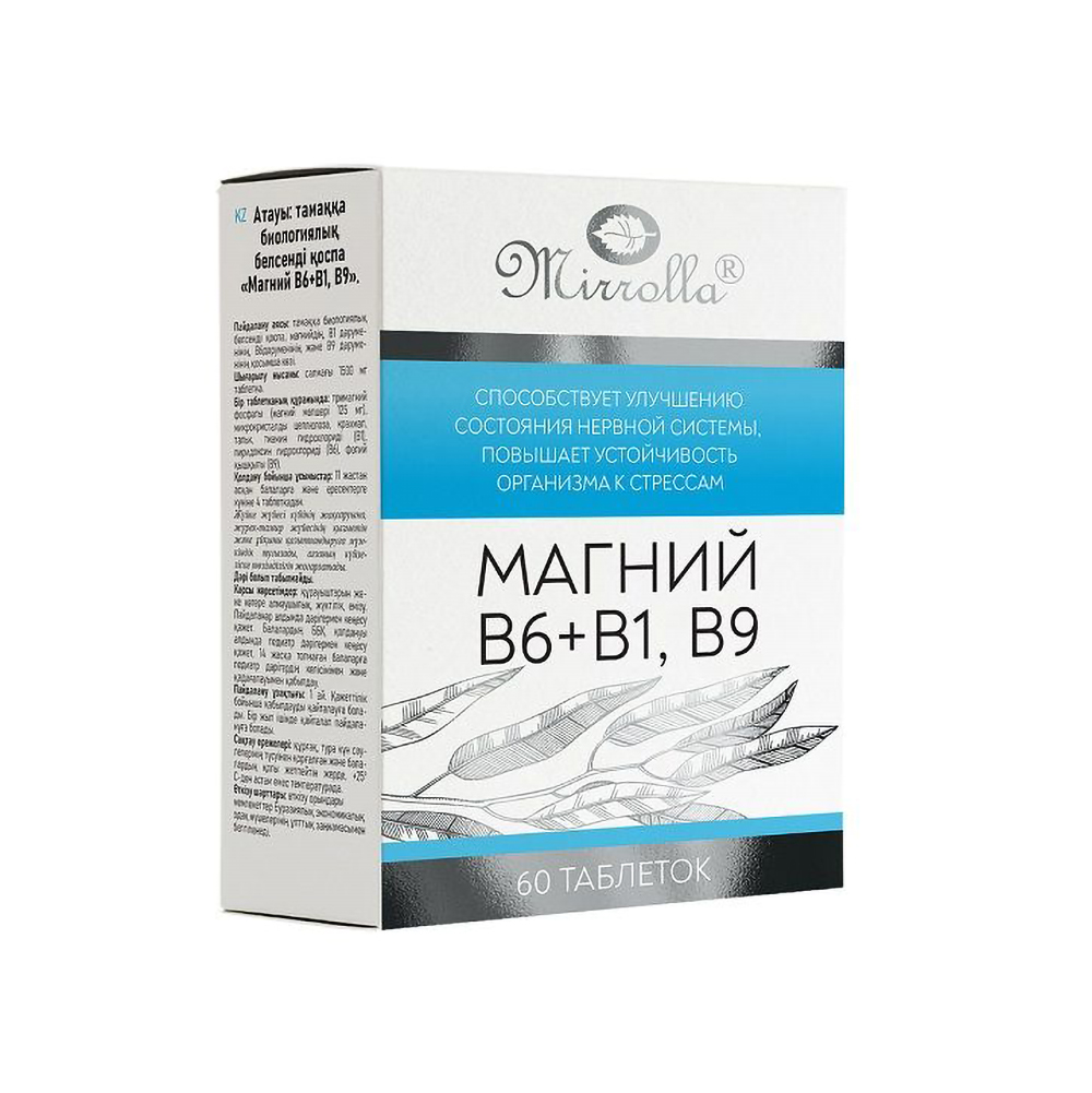 Мирролла Магний B6+B1+B9 таблетки 1500мг № 60 БАД