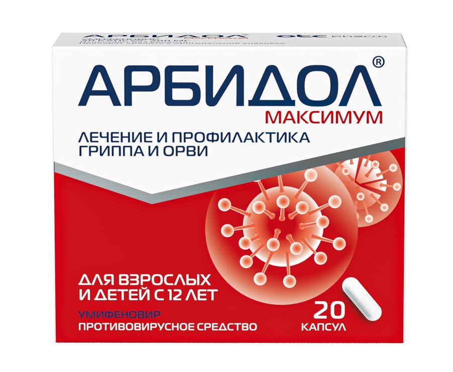 Арбидол Максимум капсулы 200мг № 20