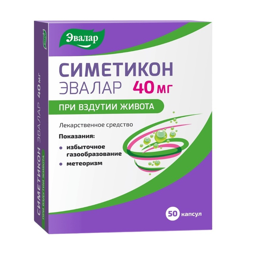 Симетикон Эвалар капсулы 40мг № 50