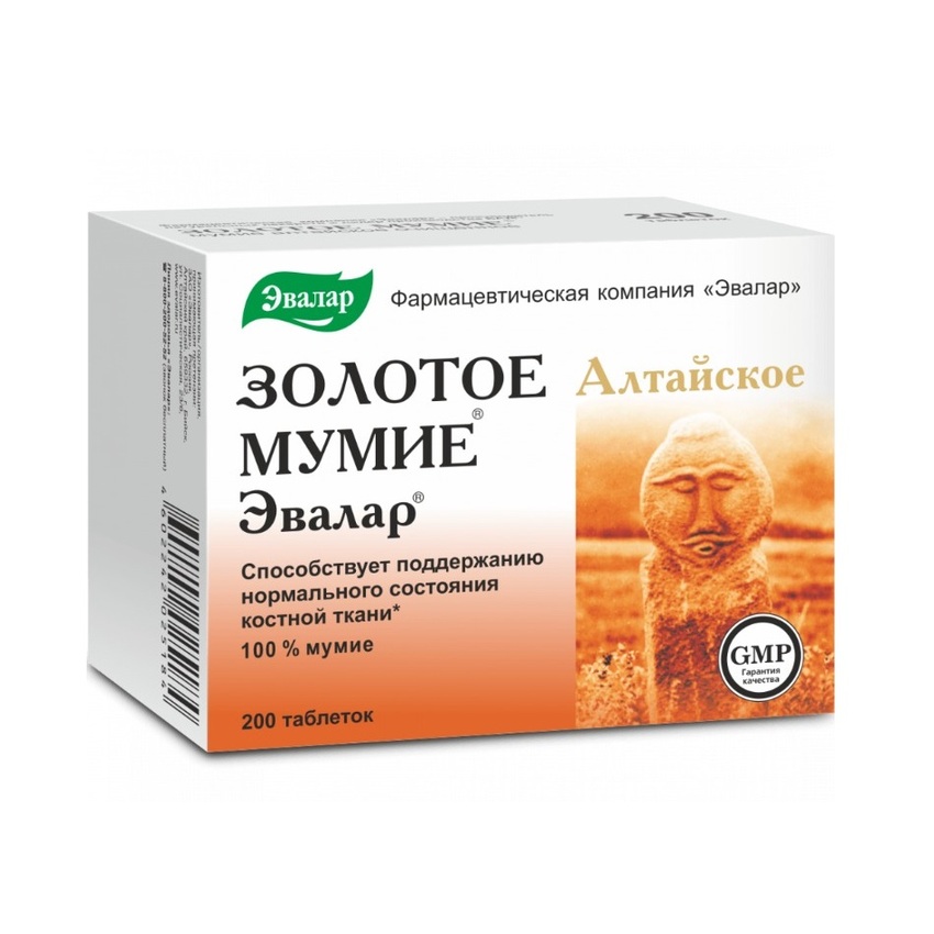 Эвалар Мумие Золотое алтайское очищенное таблетки 0,2г № 200   БАД
