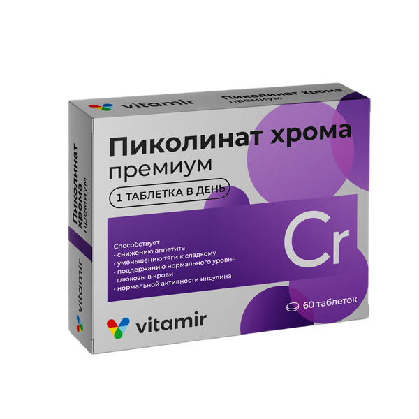 Витамир Пиколинат хрома Премиум таблетки покрытые оболочкой 100мг № 60 БАД