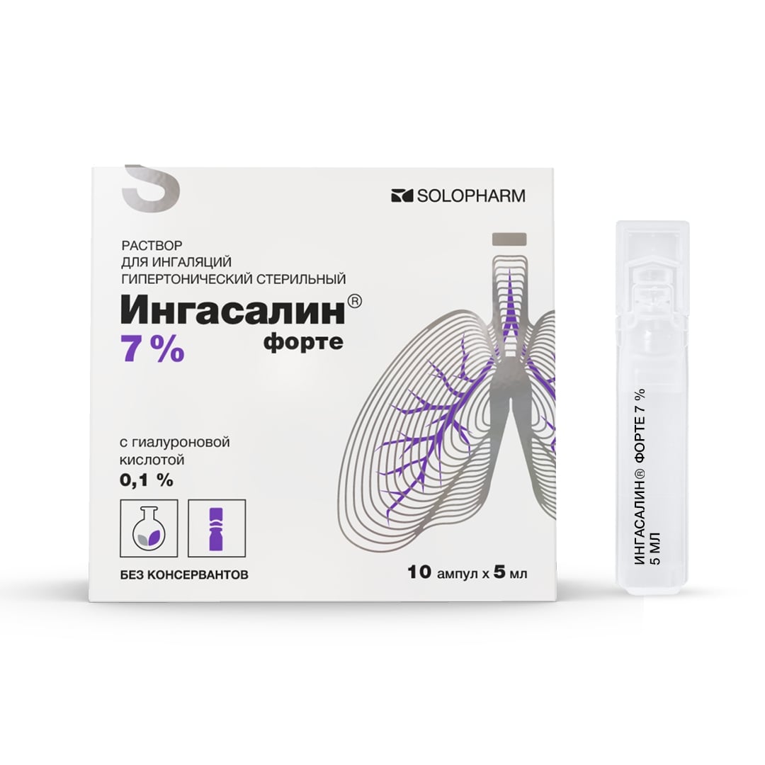 Ингасалин форте раствор для ингаляций 7% 5мл № 10