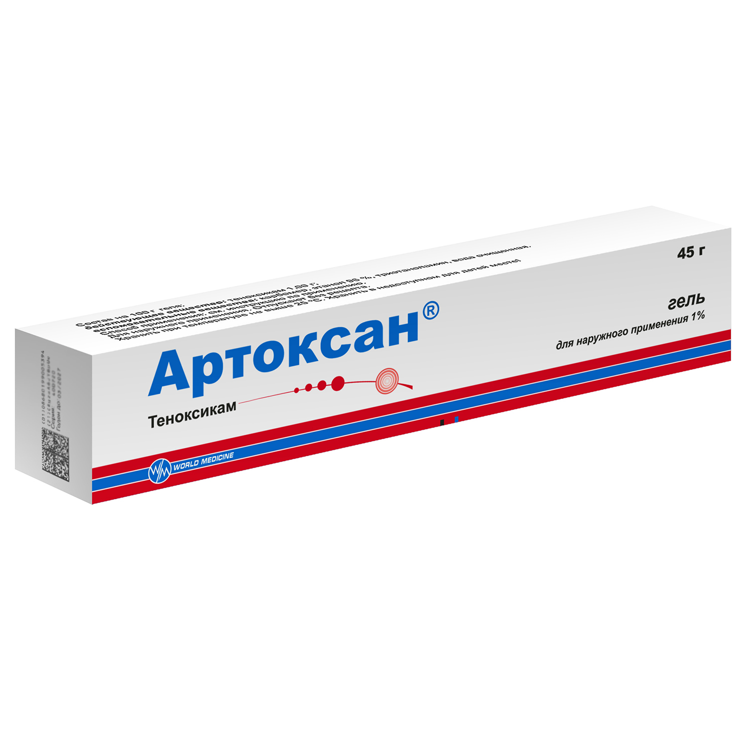 Артоксан гель для наружного применения 1% туба 45г