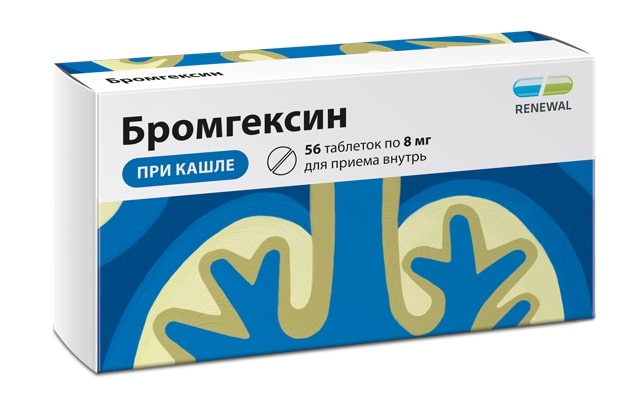Бромгексин таблетки 8мг № 56