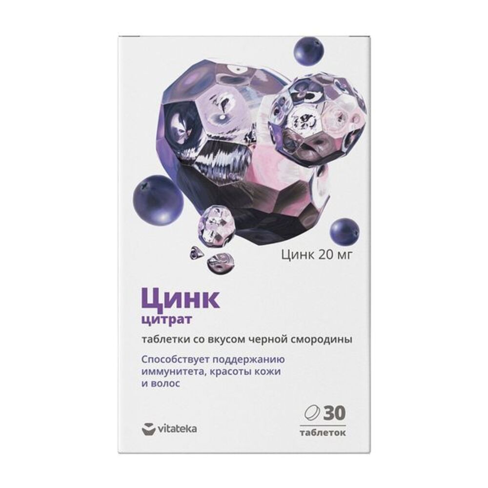 Витатека Цинк 20мг со вкусом черной смородины таблетки 800мг № 30 БАД