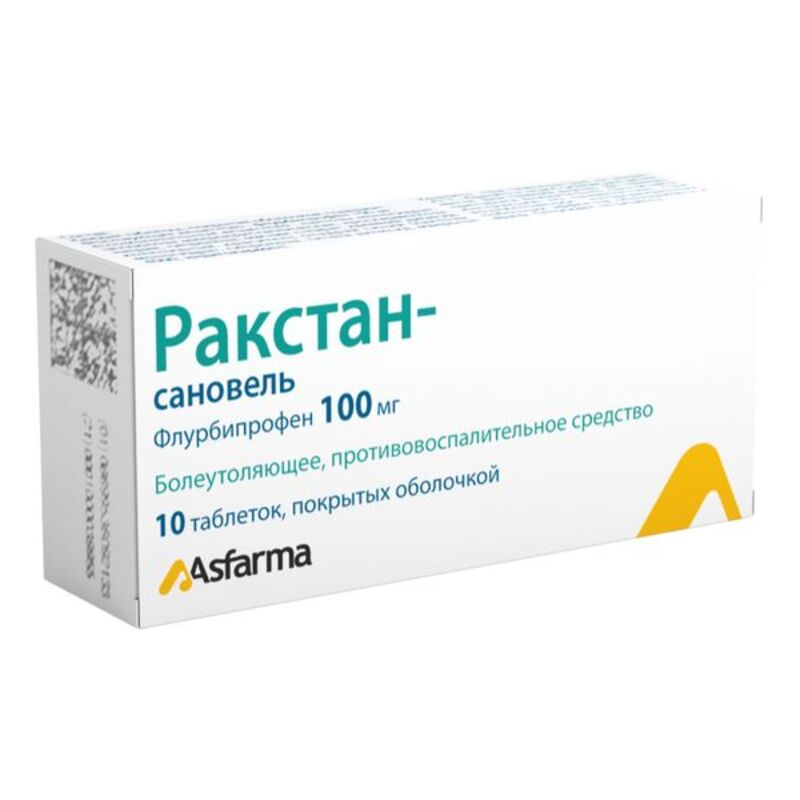 Ракстан-Сановель таблетки покрытые оболочкой 100мг № 10