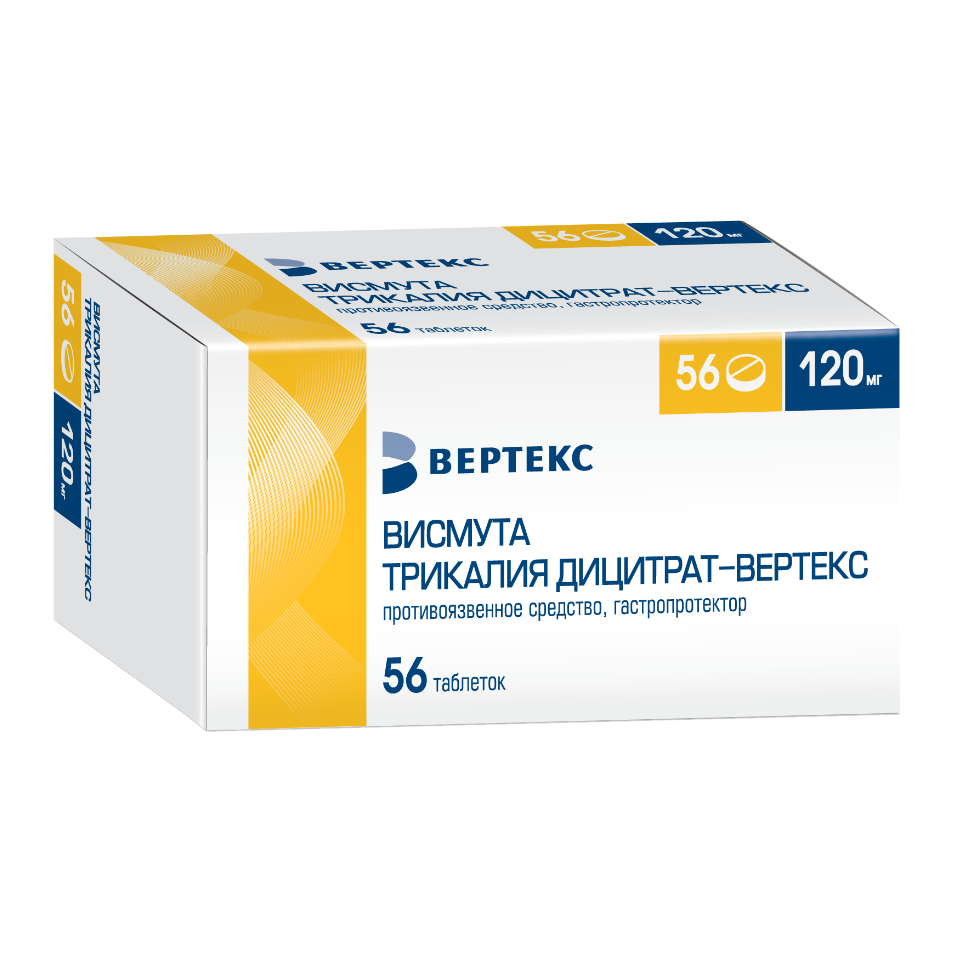 Висмута трикалия дицитрат-Вертекс таблетки покрытые оболочкой пленочной 120мг № 56