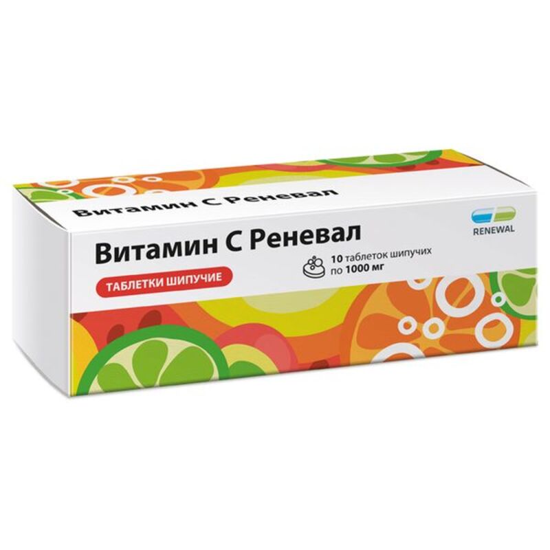 Витамин С Реневал таблетки шипучие 1,0 N10