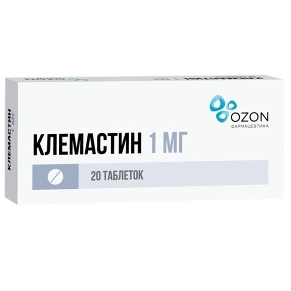 Клемастин таблетки 1мг № 20