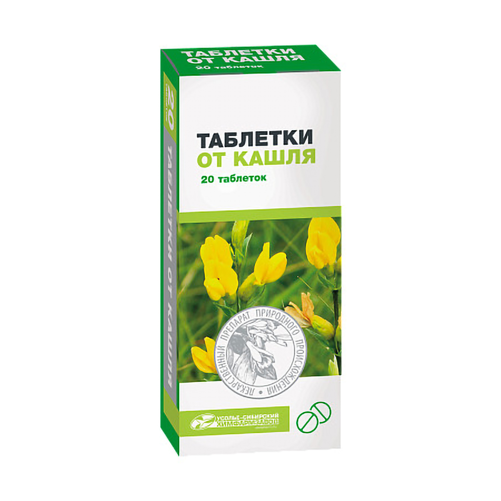 Таблетки от кашля таблетки N20