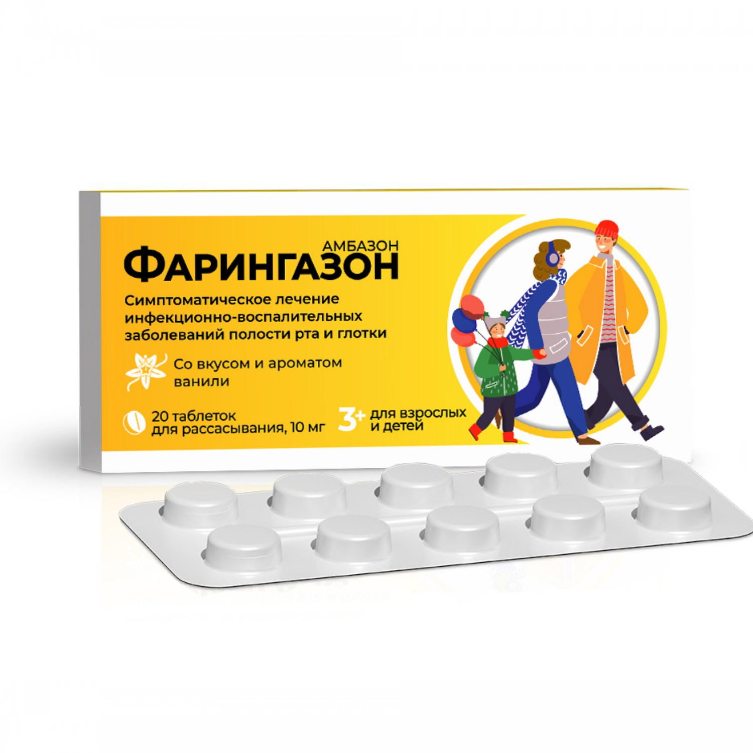 Фарингазон таблетки для рассасывания 0,01 № 20