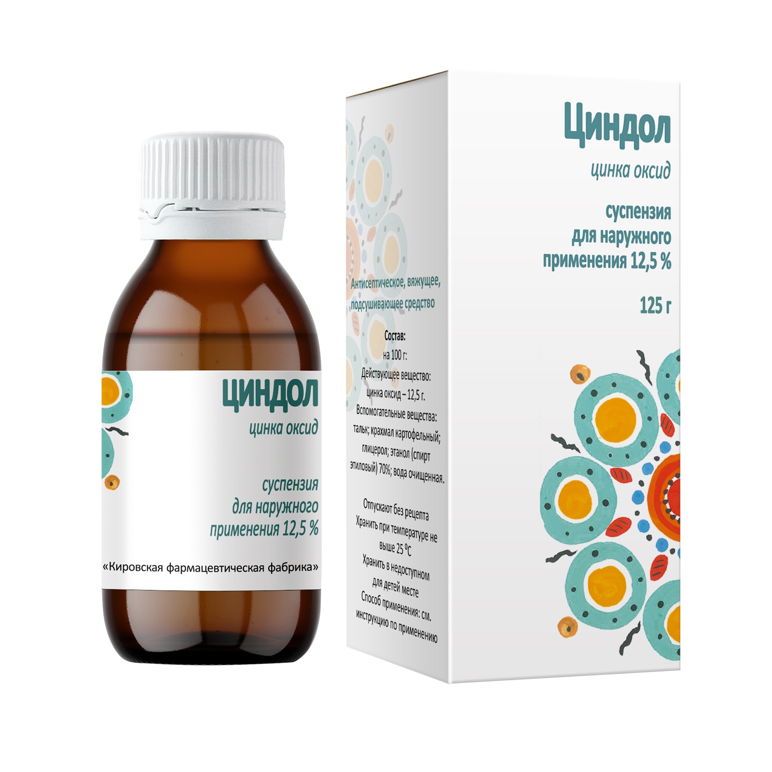 Циндол суспензия наружн. 12,5% 125г