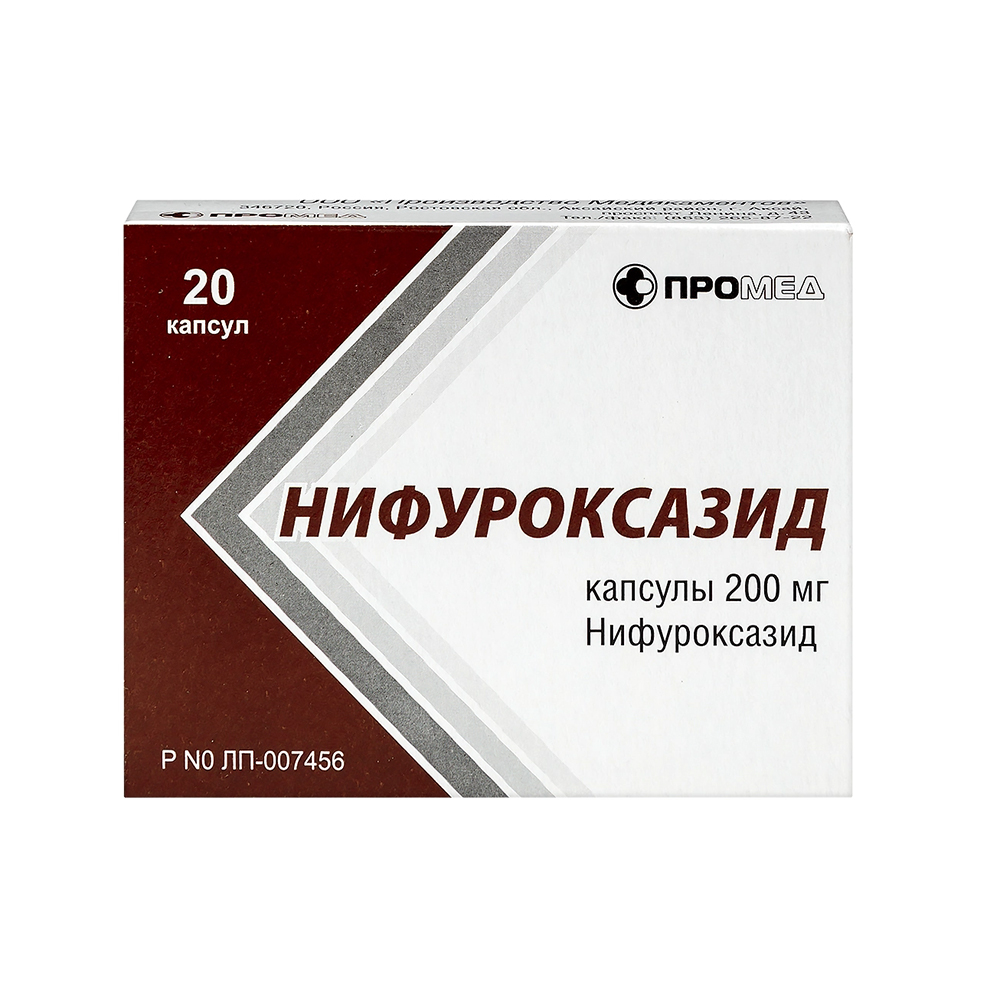 Нифуроксазид капсулы 200мг № 20