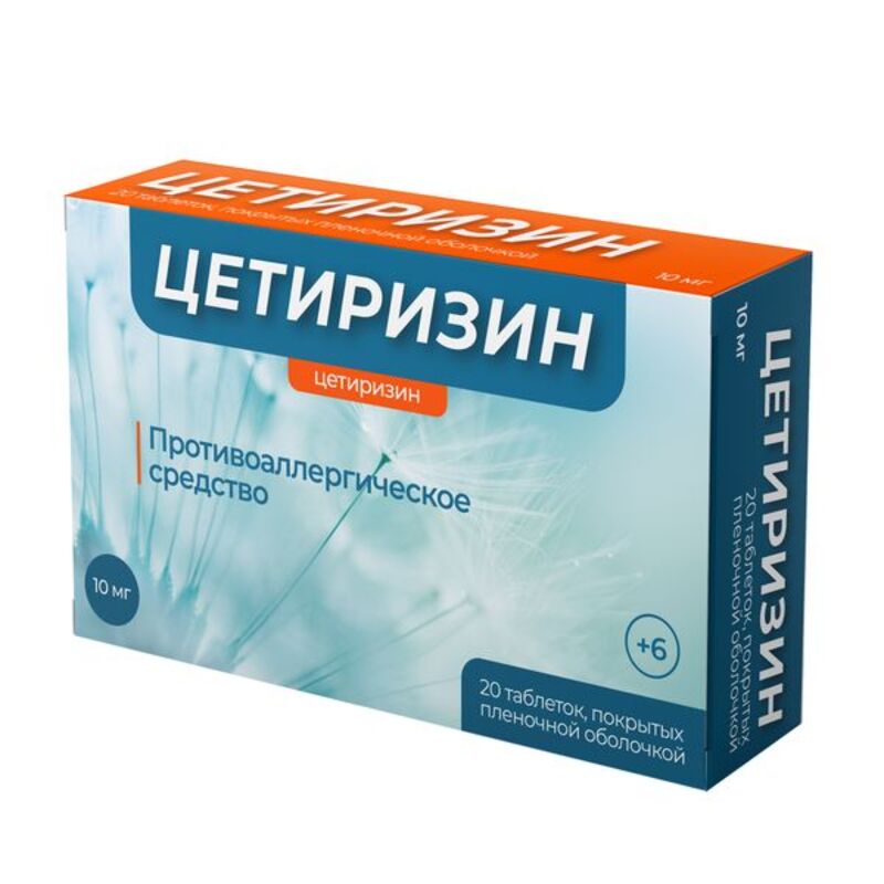 Цетиризин таблетки покрытые оболочкой 10мг № 20