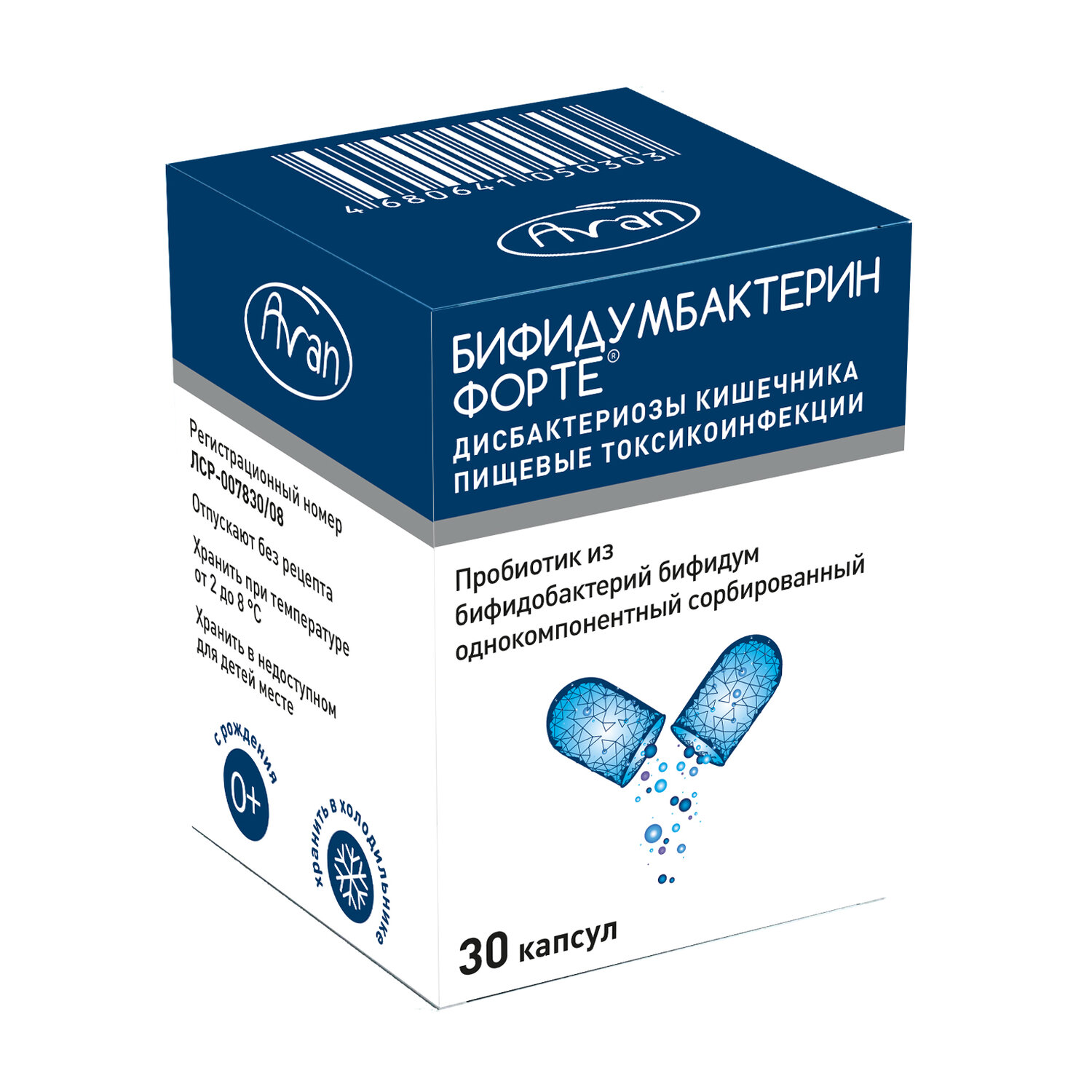 Бифидумбактерин форте капсулы 5доз   капсулы № 30