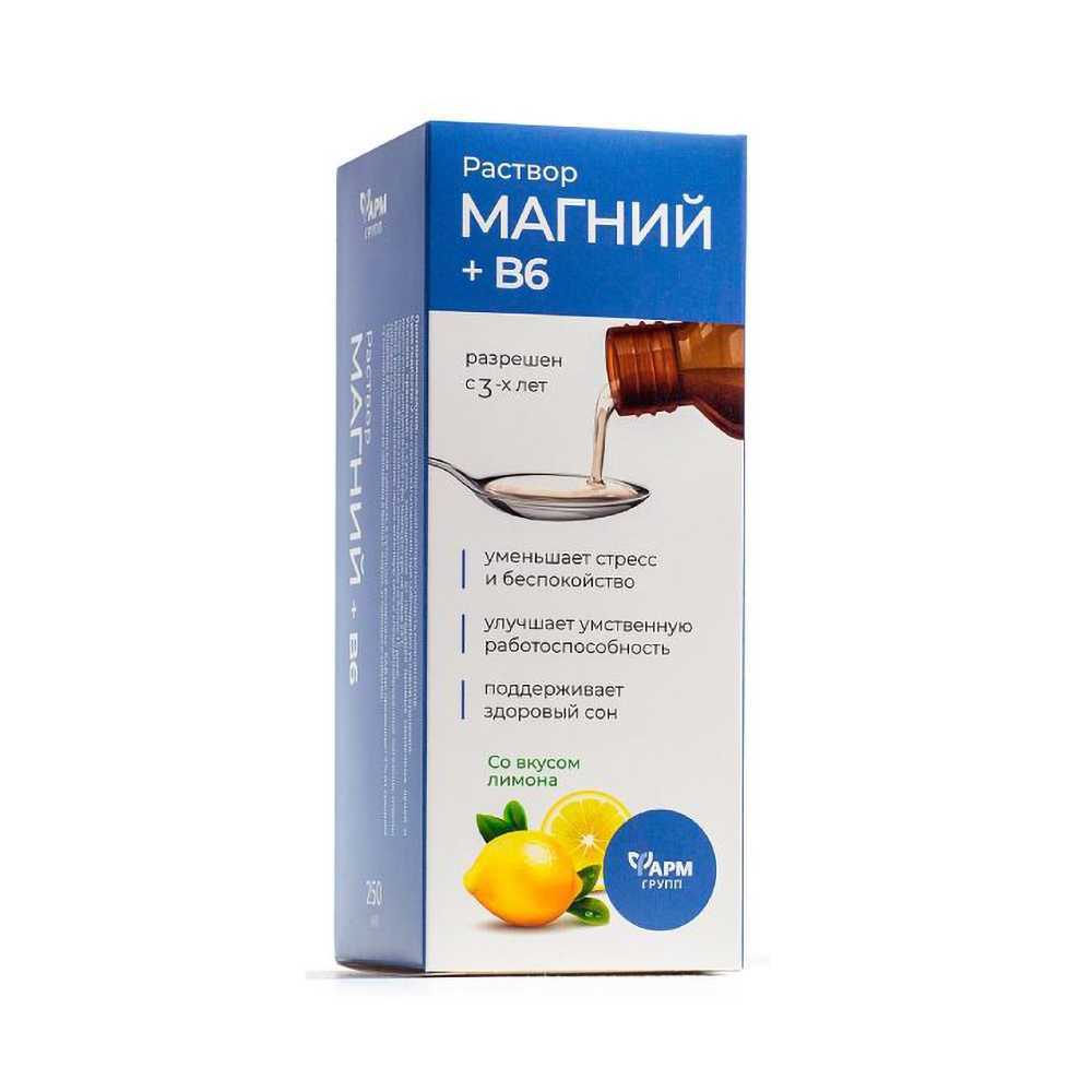 Фармгрупп Магний+В6 раствор для взрослых и детей 250мл