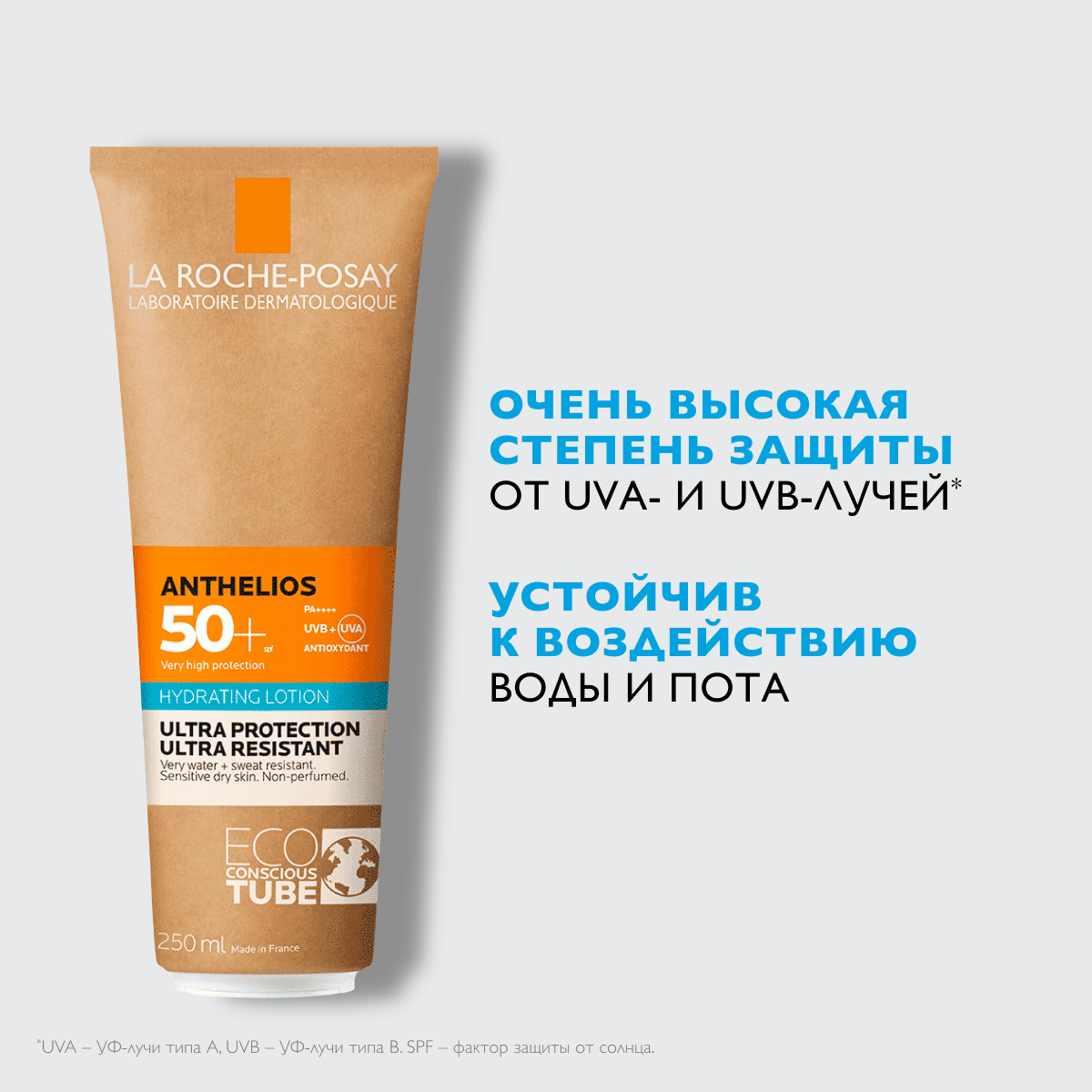 Ля Рош-Позе Антгелиос молочко увл. для лица и тела эко-туба SPF50+ 250мл