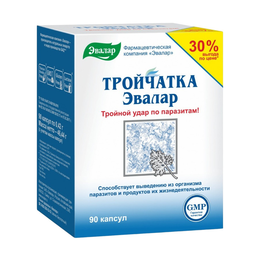 Тройчатка капсулы 0,4 №90