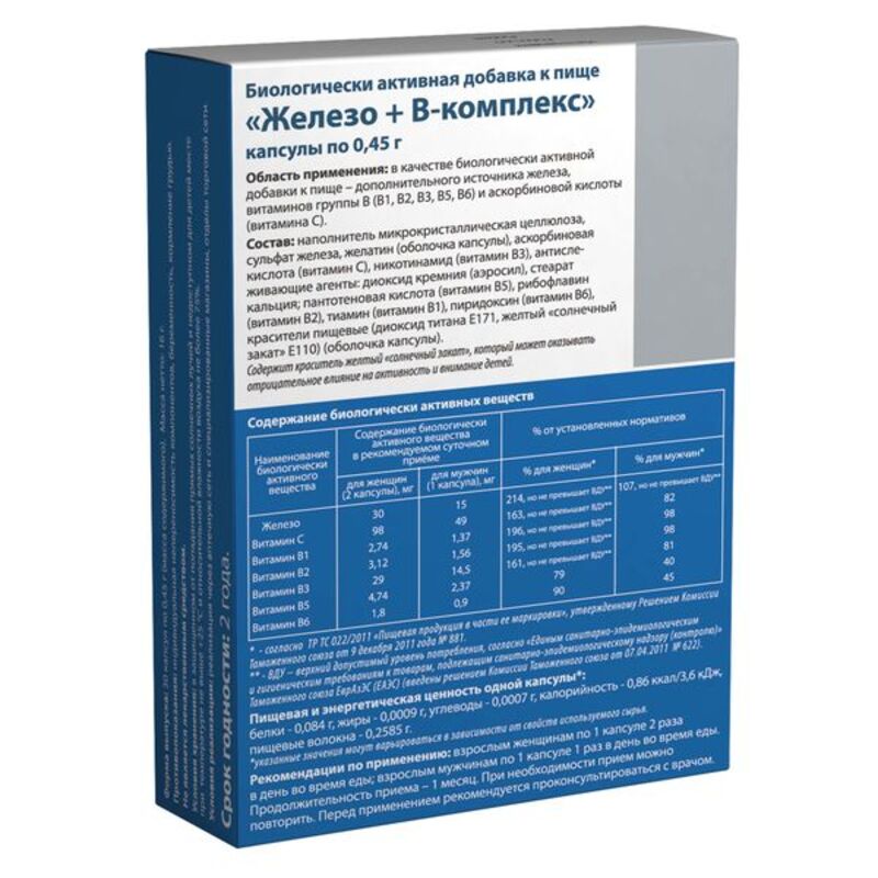 ФОРТЕВИТ ЖЕЛЕЗО+В-КОМПЛЕКС капсулы N30 ФАРМАКОР ПРОДАКШН