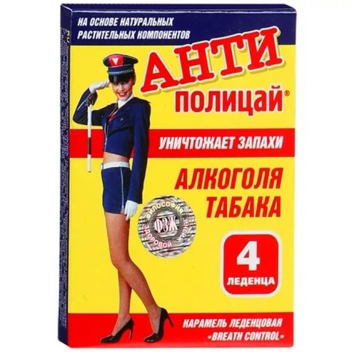 Антиполицай таблетки №4