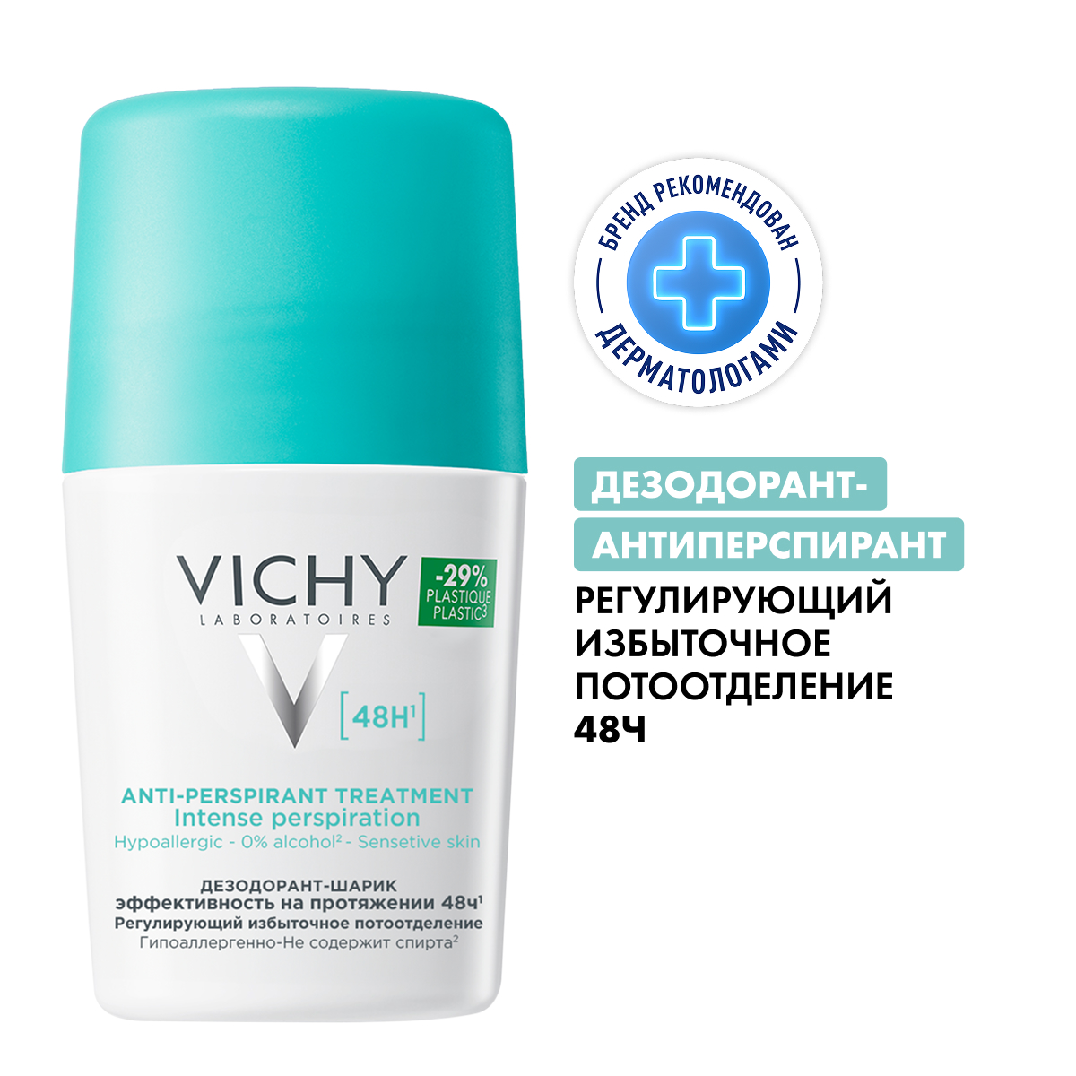 Виши дезодорант-ролик регулирующий 50мл 17214611