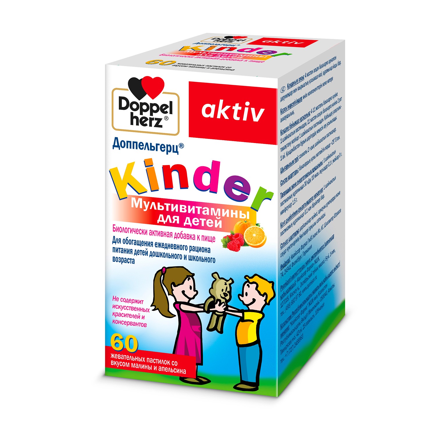Доппельгерц Киндер пастилки жевательные со вкусом малины №60