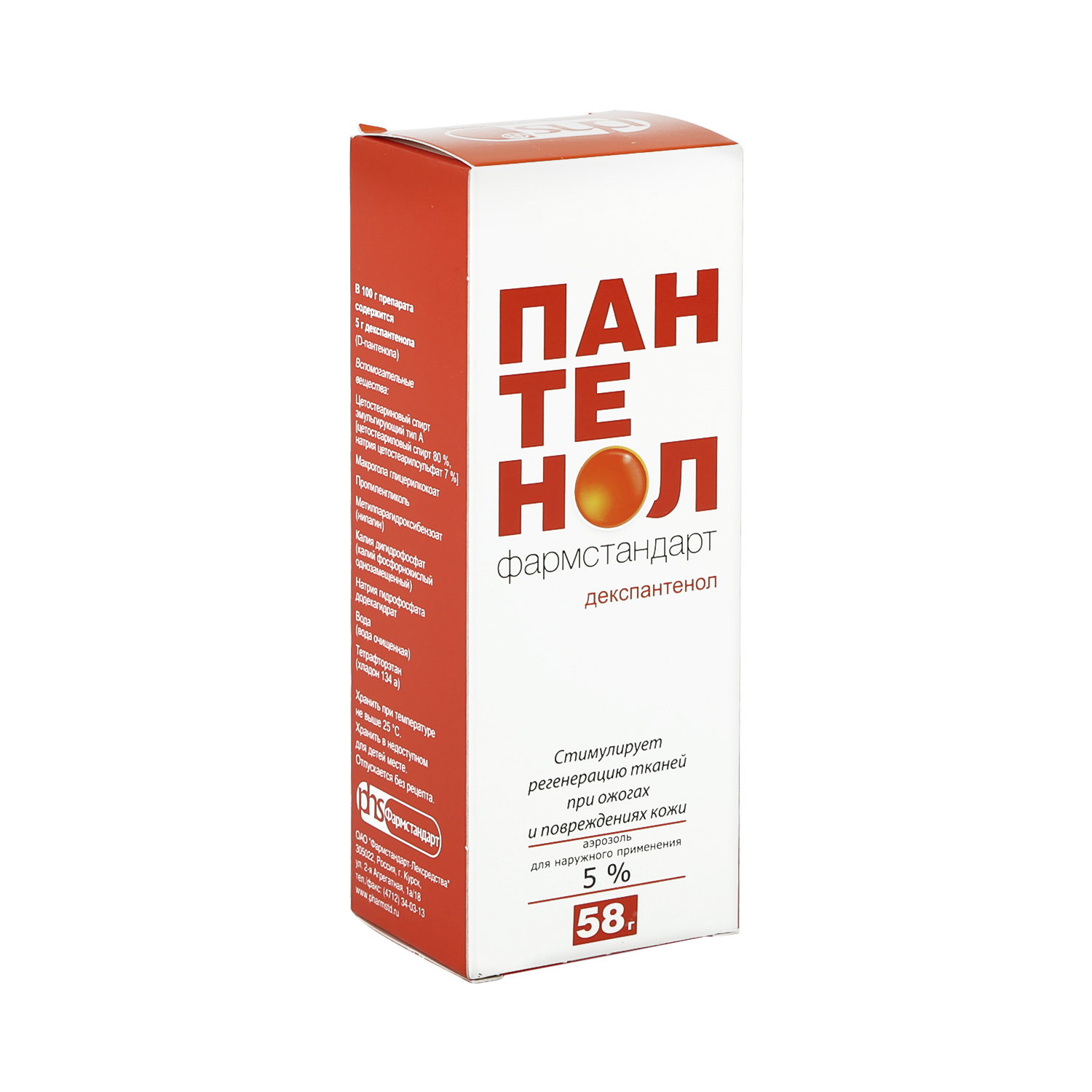 Пантенол аэрозоль 58мл