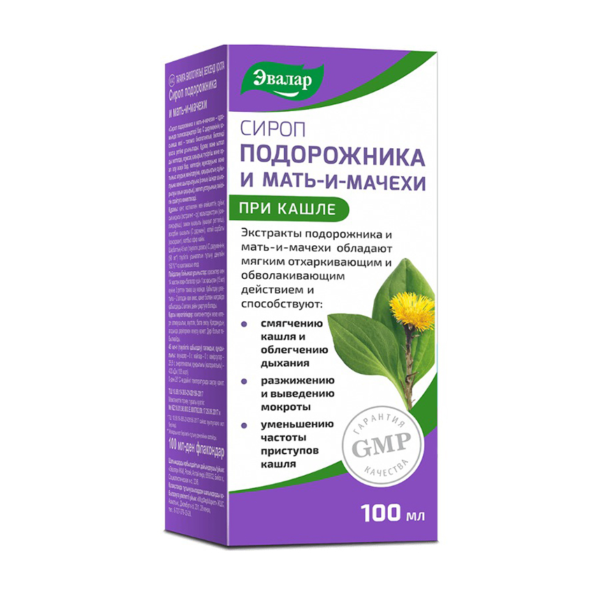 Сироп от кашля подорожник мать-и-мачеха 100мл